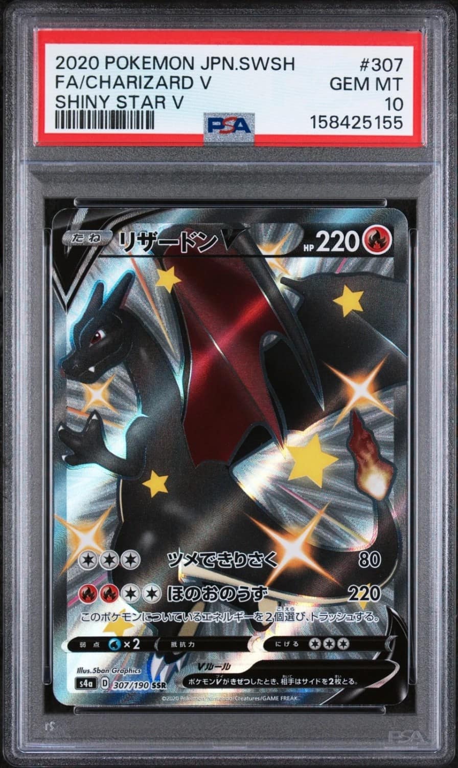 Charizard V