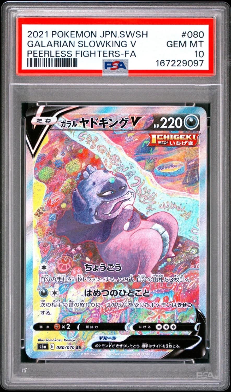 Galarian Slowking V