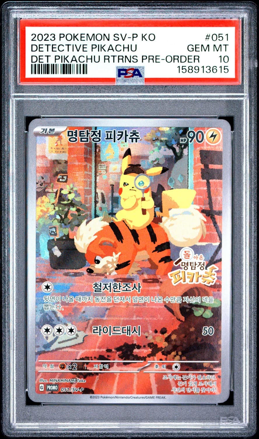 Detective Pikachu