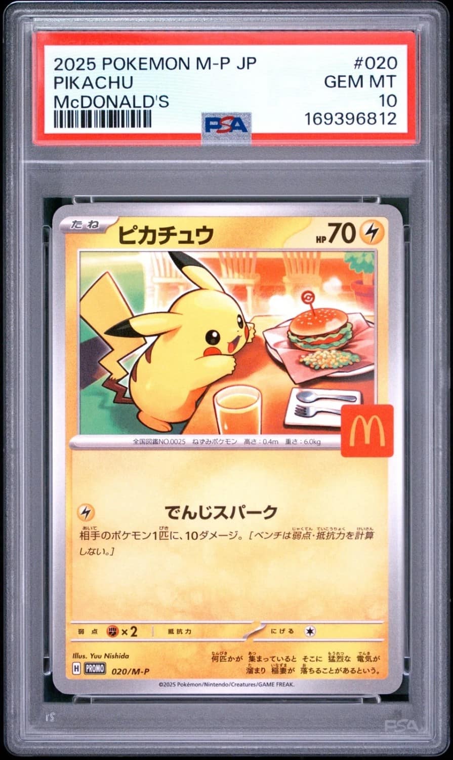Pikachu