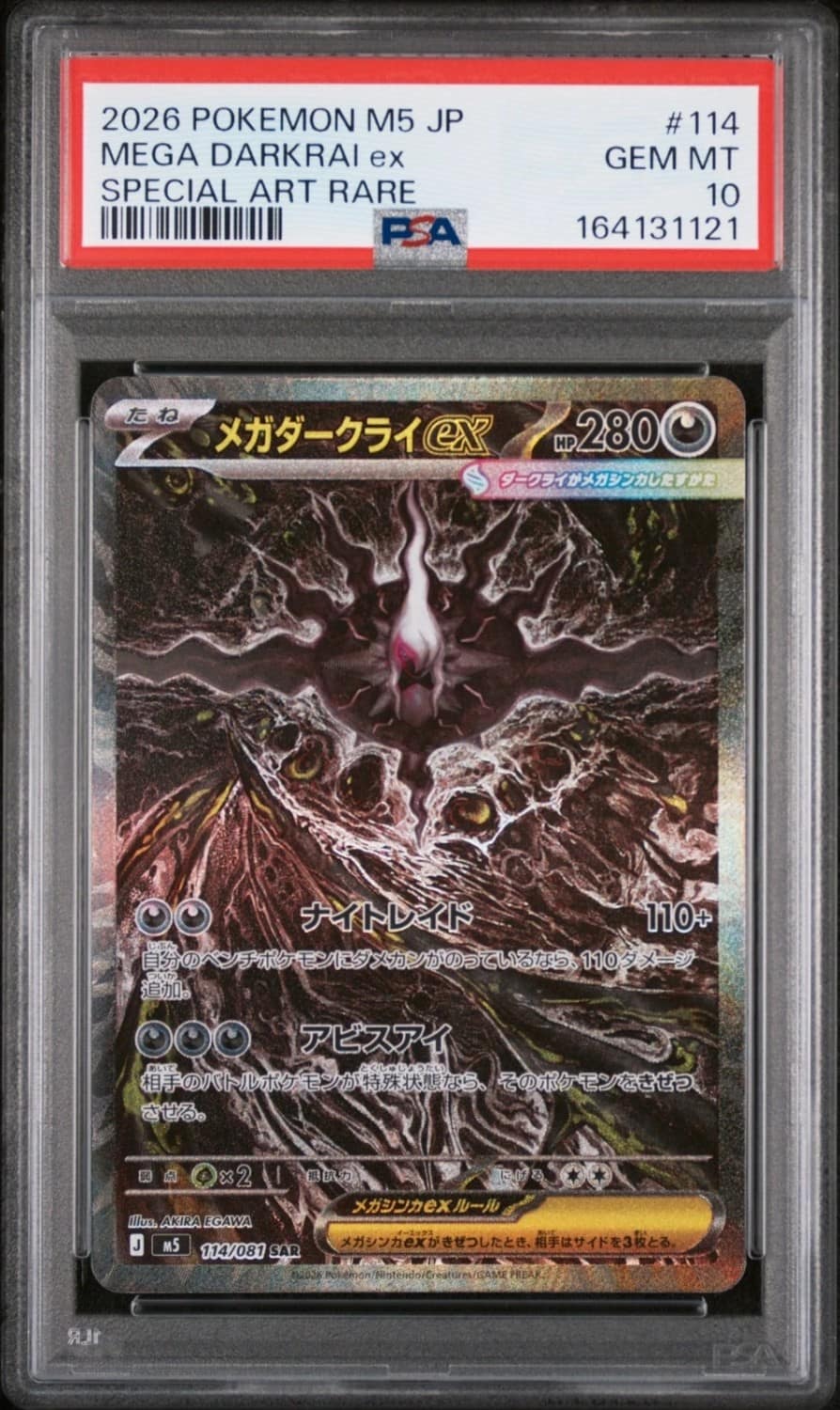 Mega Darkrai Ex