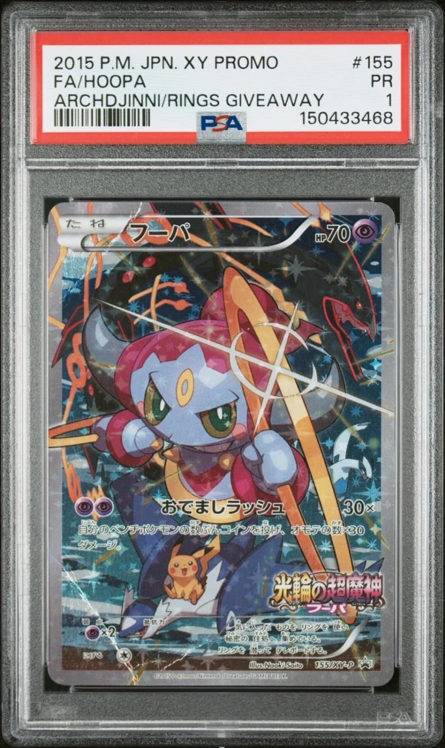 Hoopa