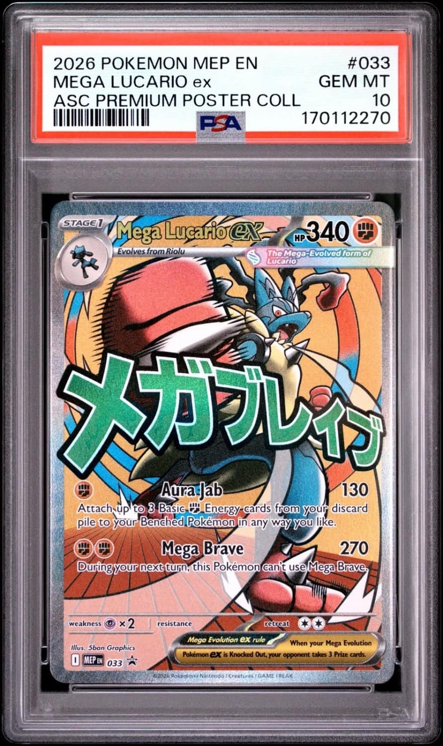 Mega Lucario Ex