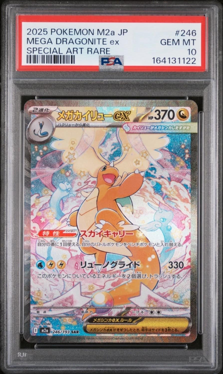 Mega Dragonite Ex