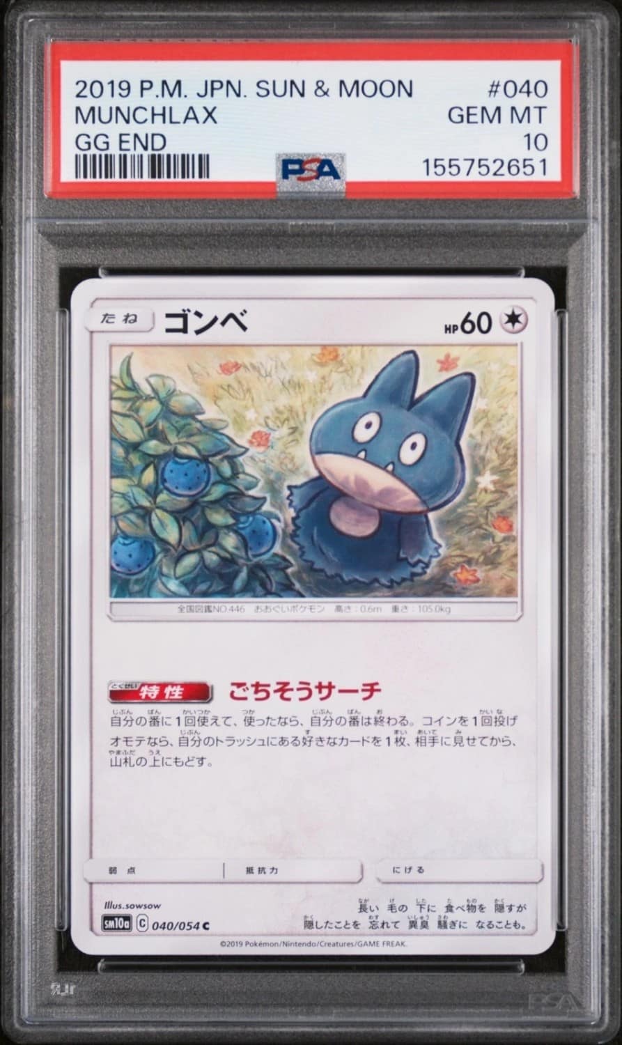 Munchlax