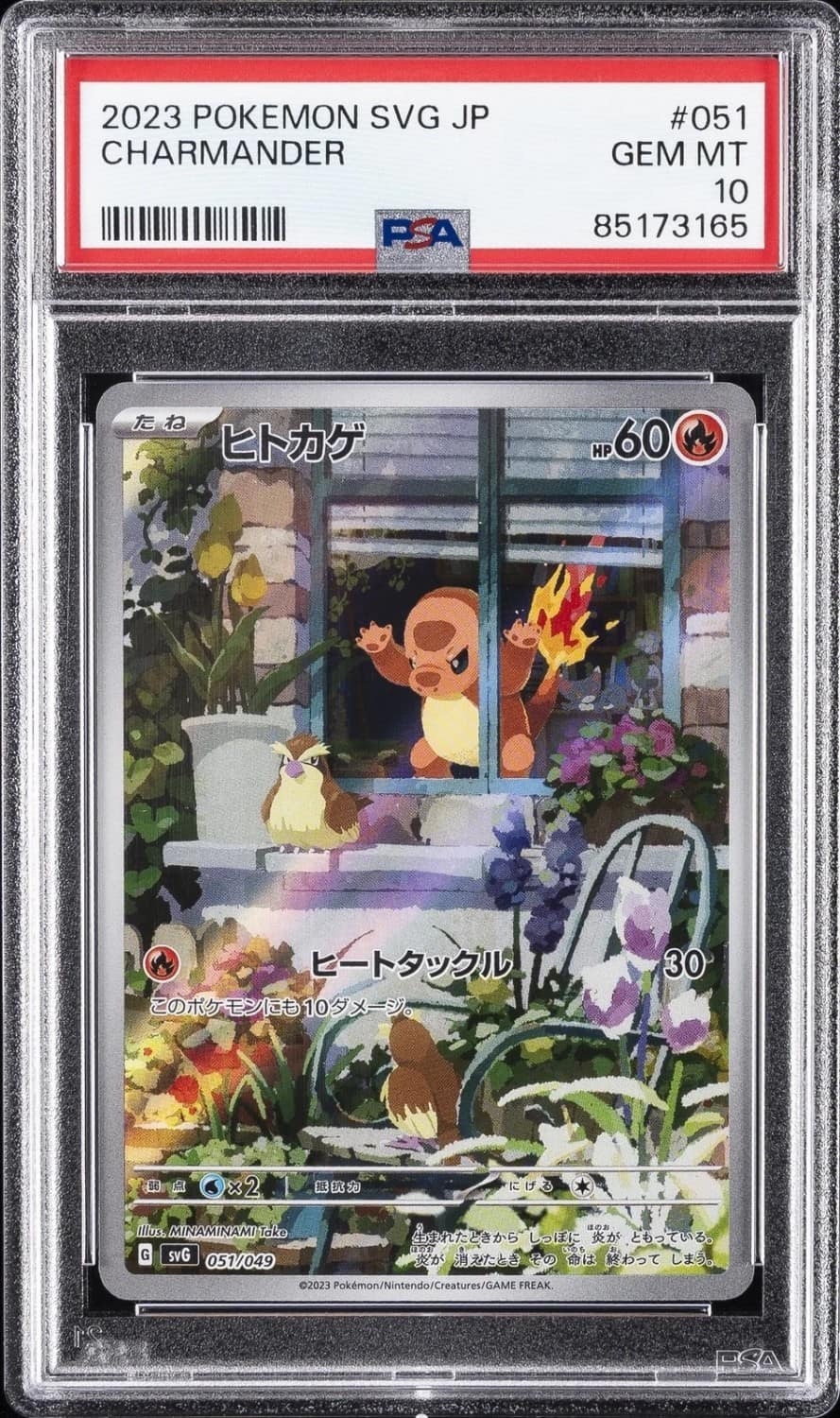 Charmander