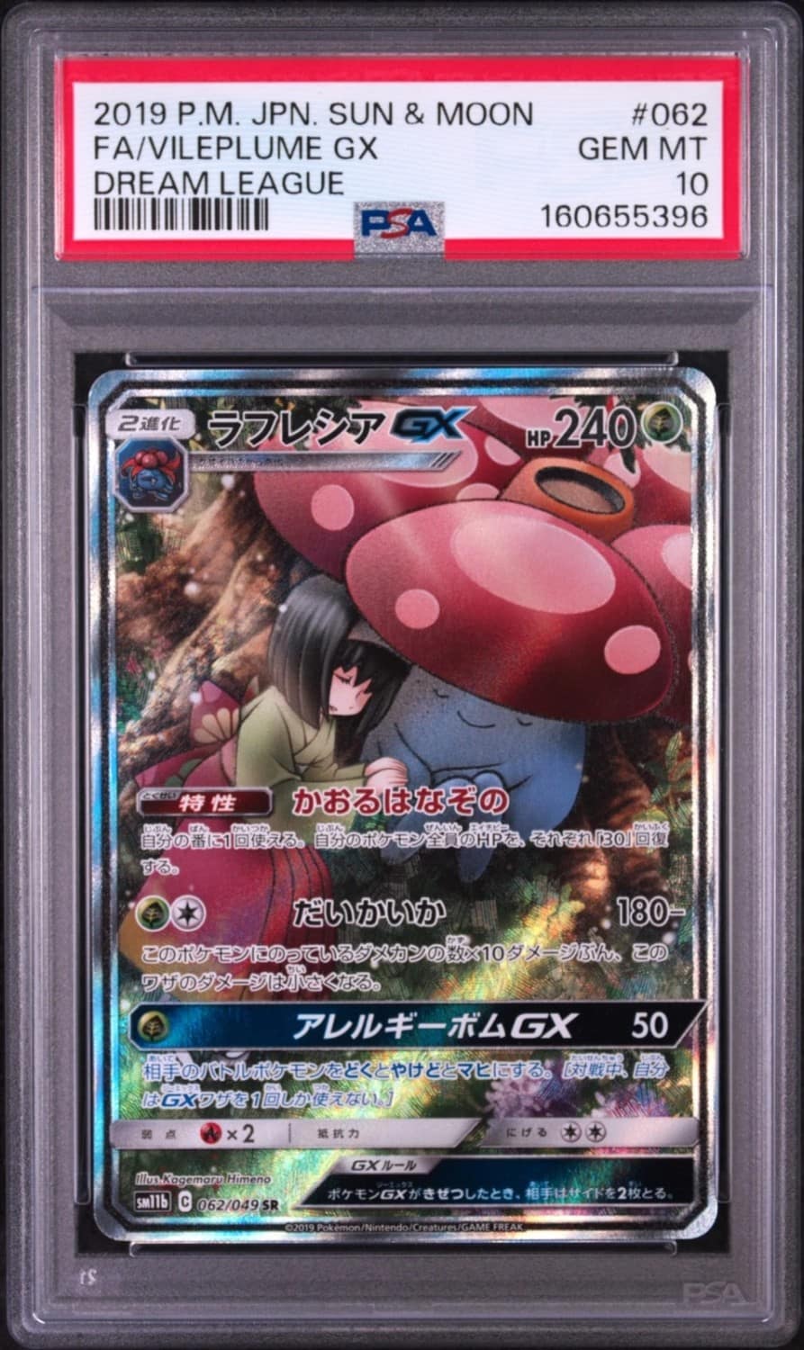 Vileplume Gx