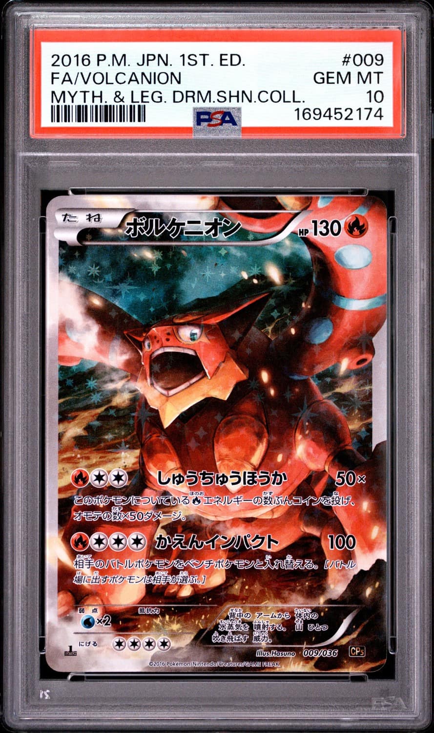 Volcanion