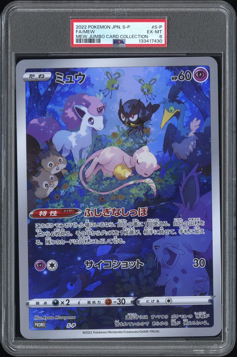 Mew
