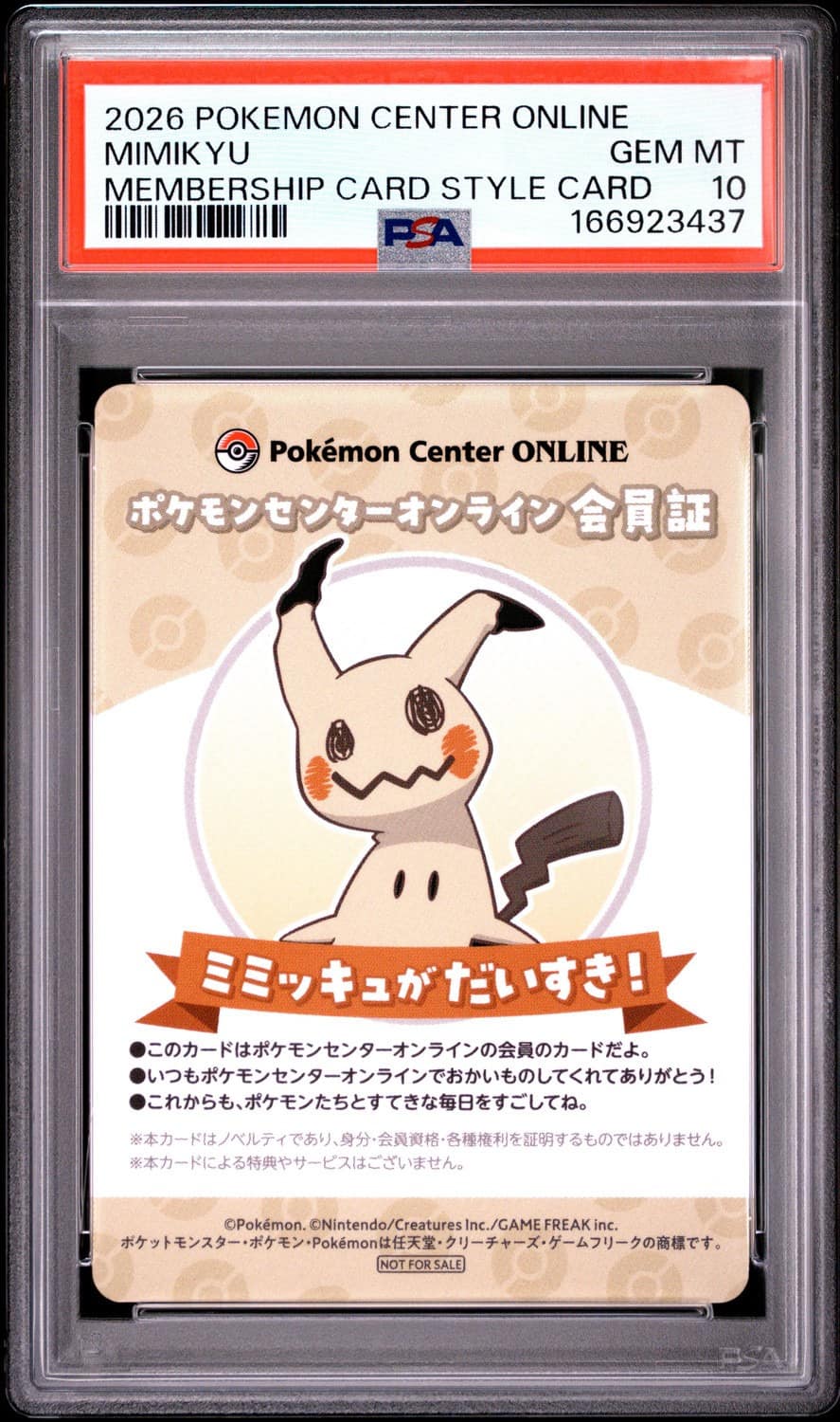 Mimikyu