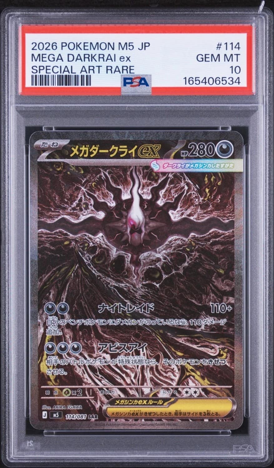 Mega Darkrai Ex