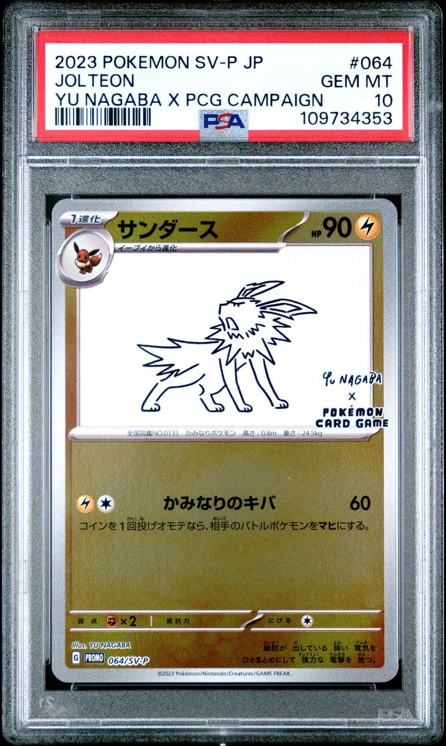 Jolteon