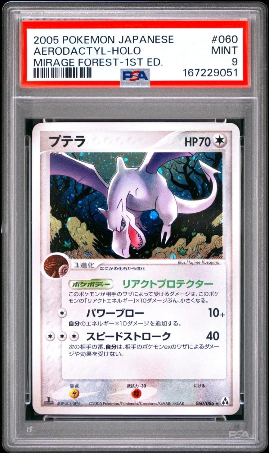 Aerodactyl