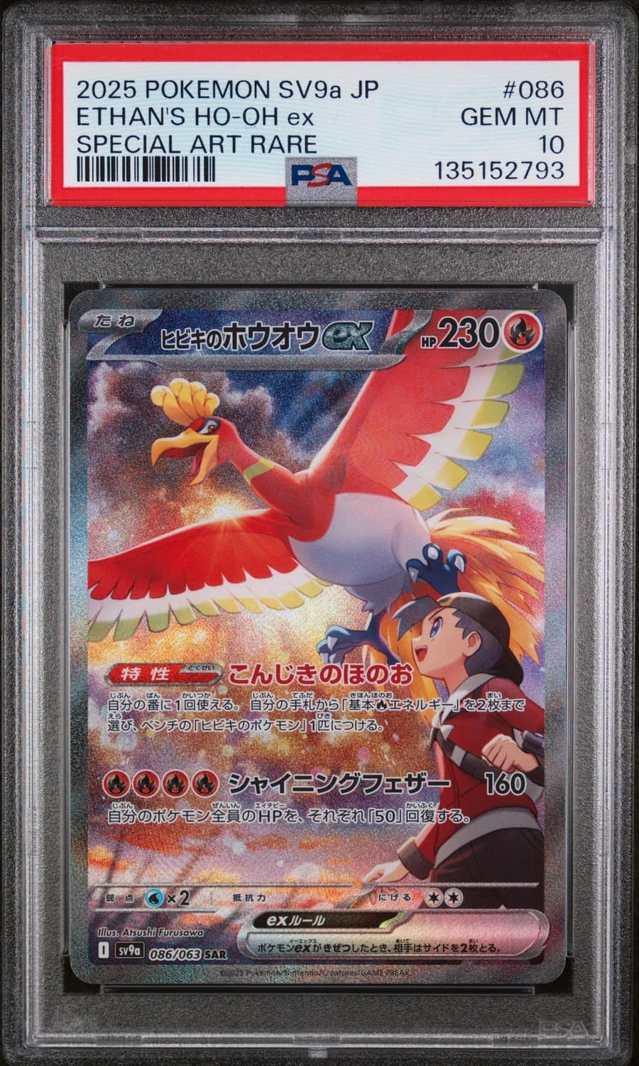 Ethan'S Ho-Oh Ex