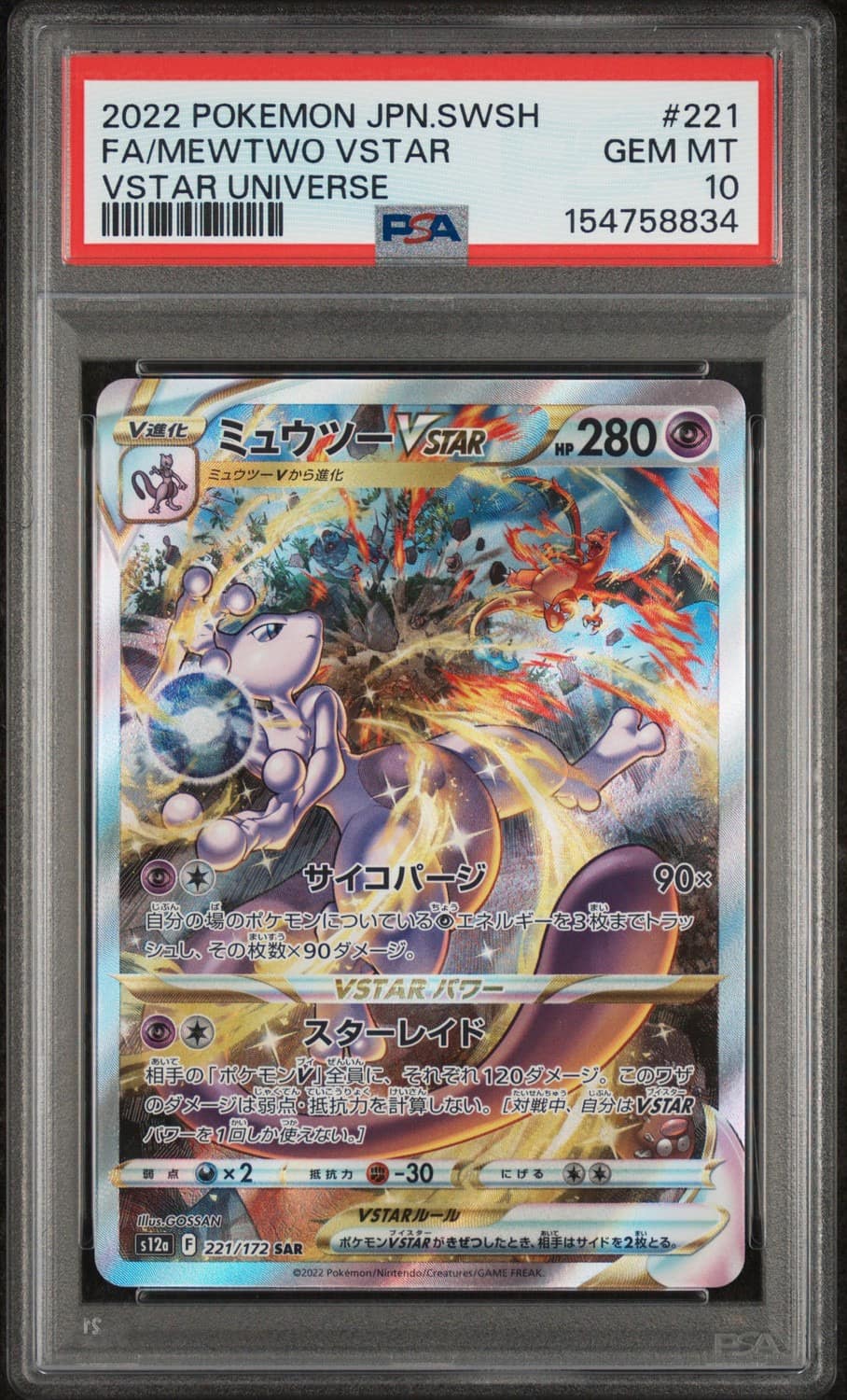 Mewtwo Vstar