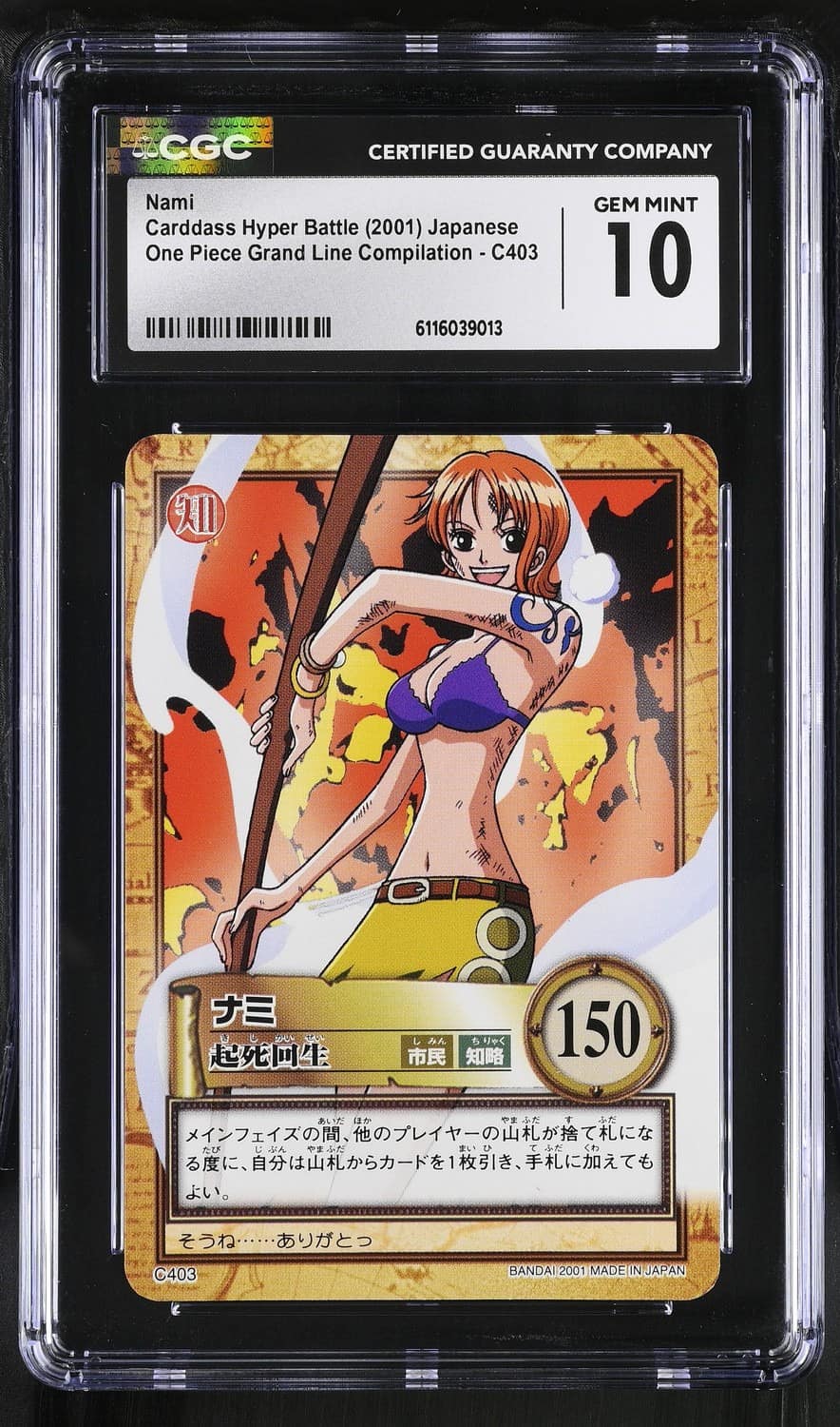 Nami