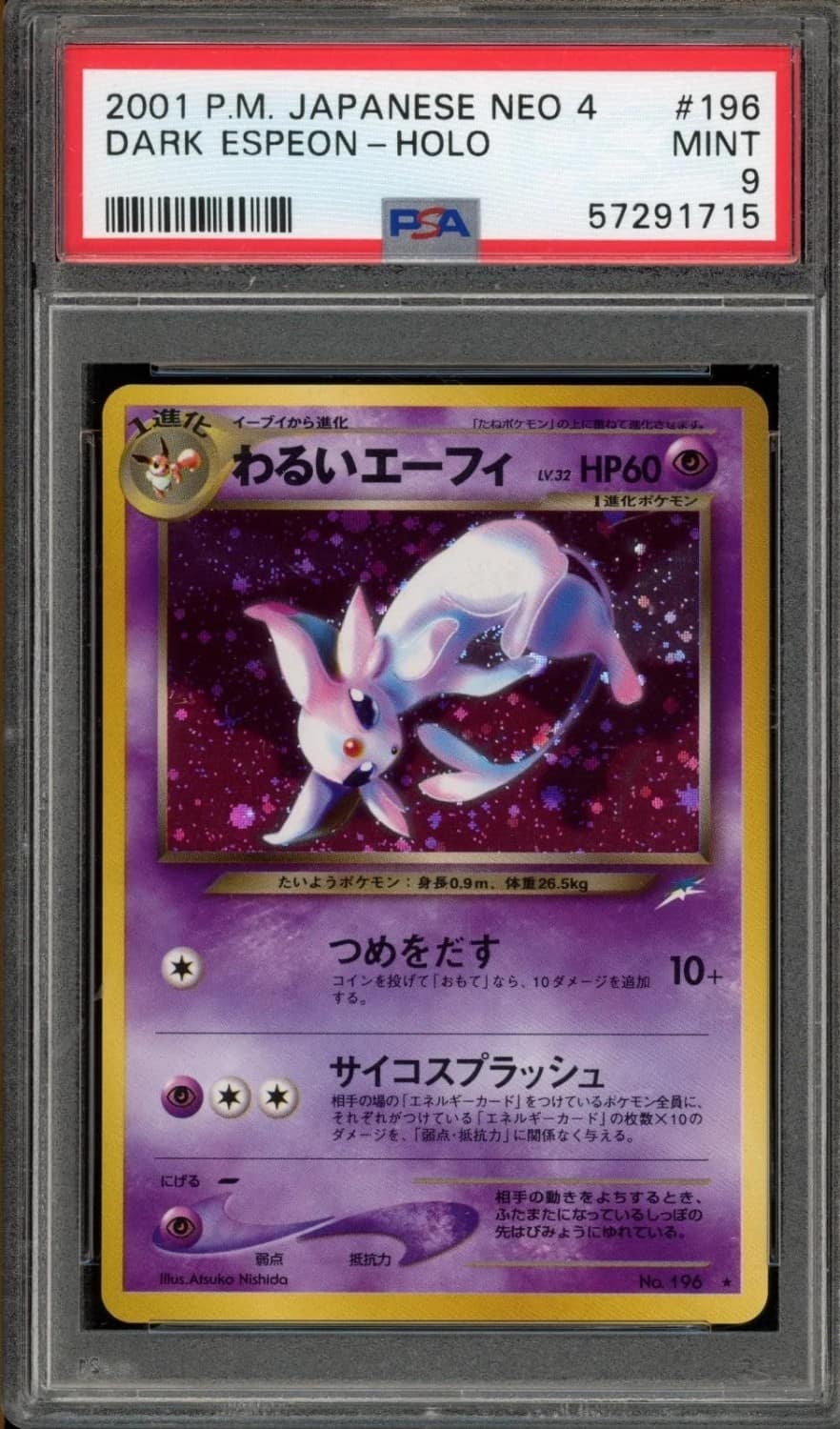 Dark Espeon