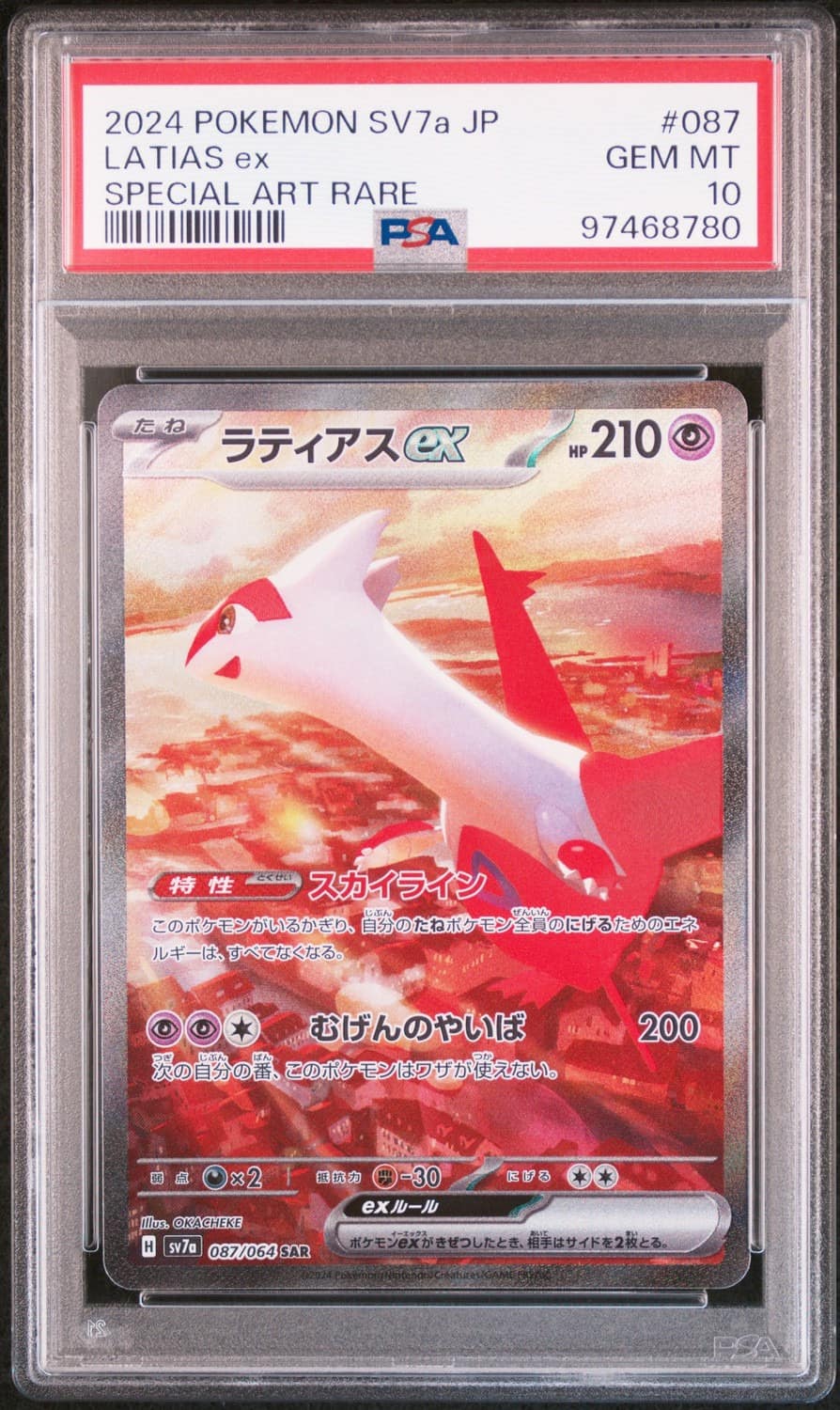 Latias Ex