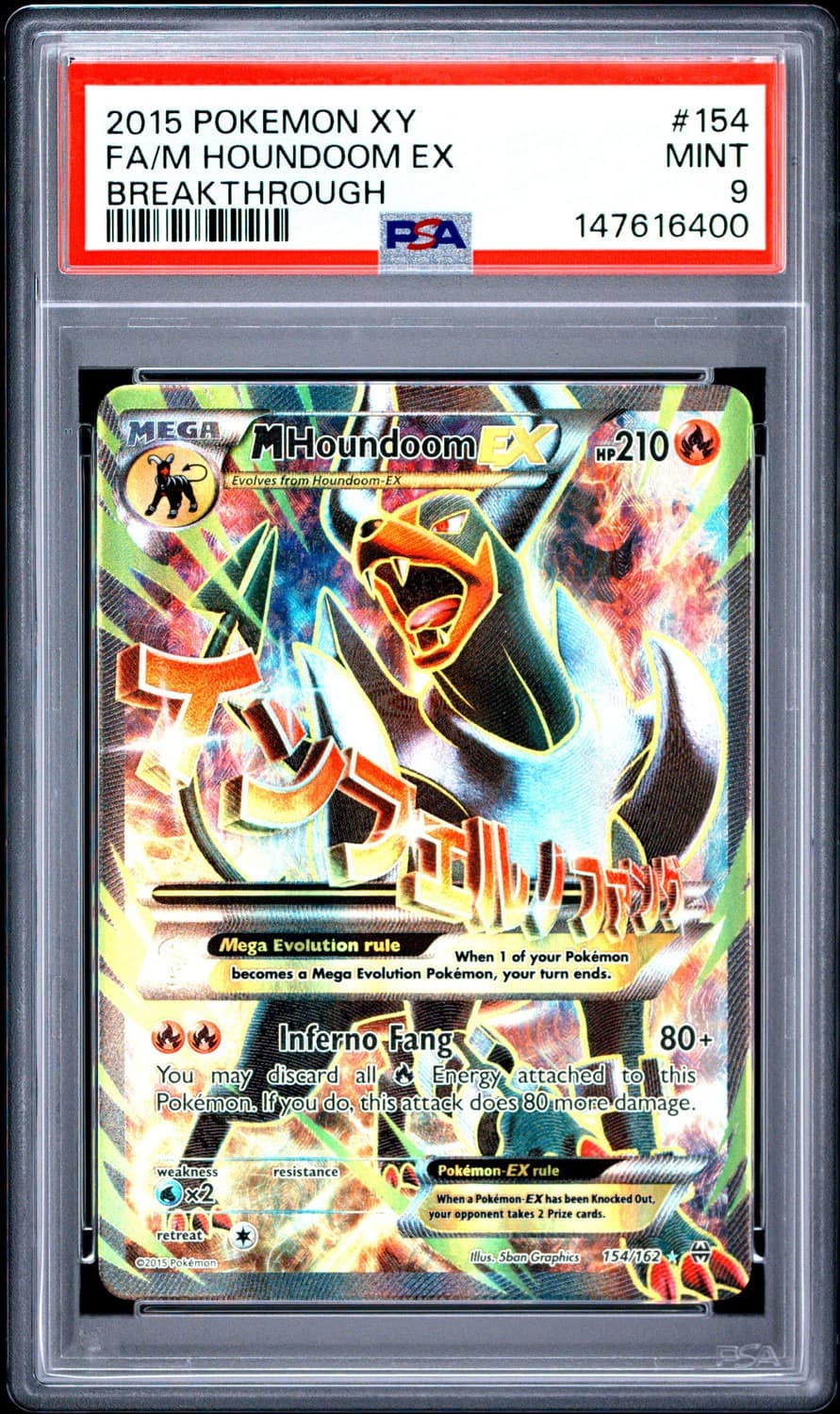 M Houndoom Ex