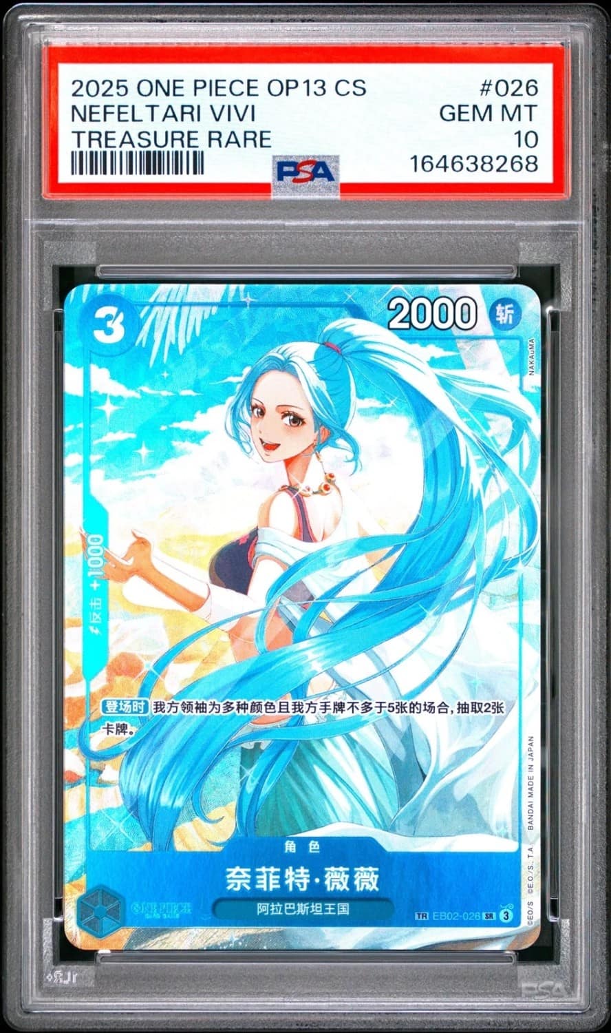 Nefeltari Vivi