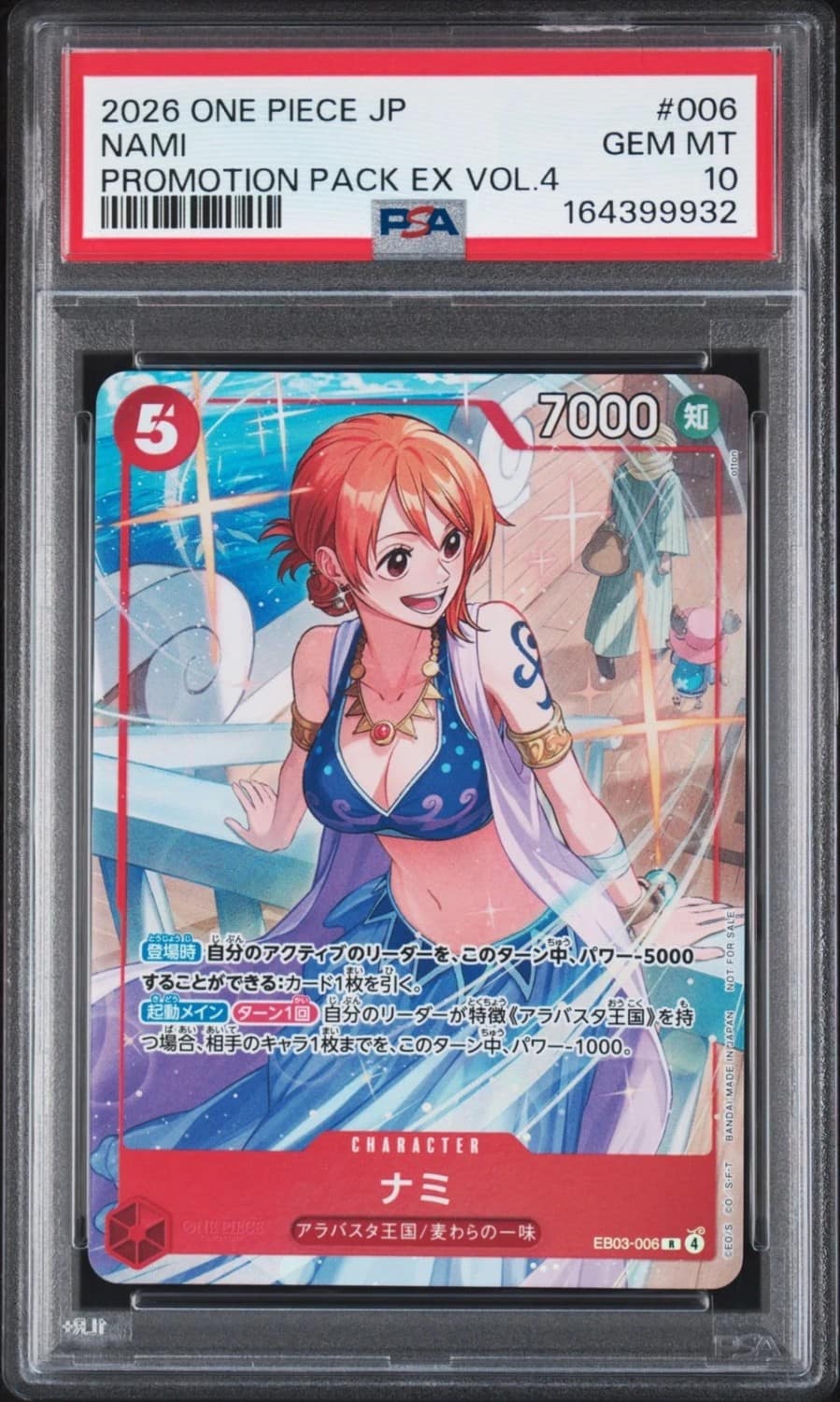 Nami