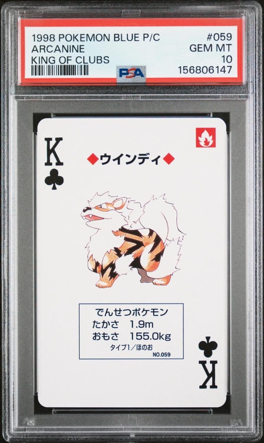 Arcanine