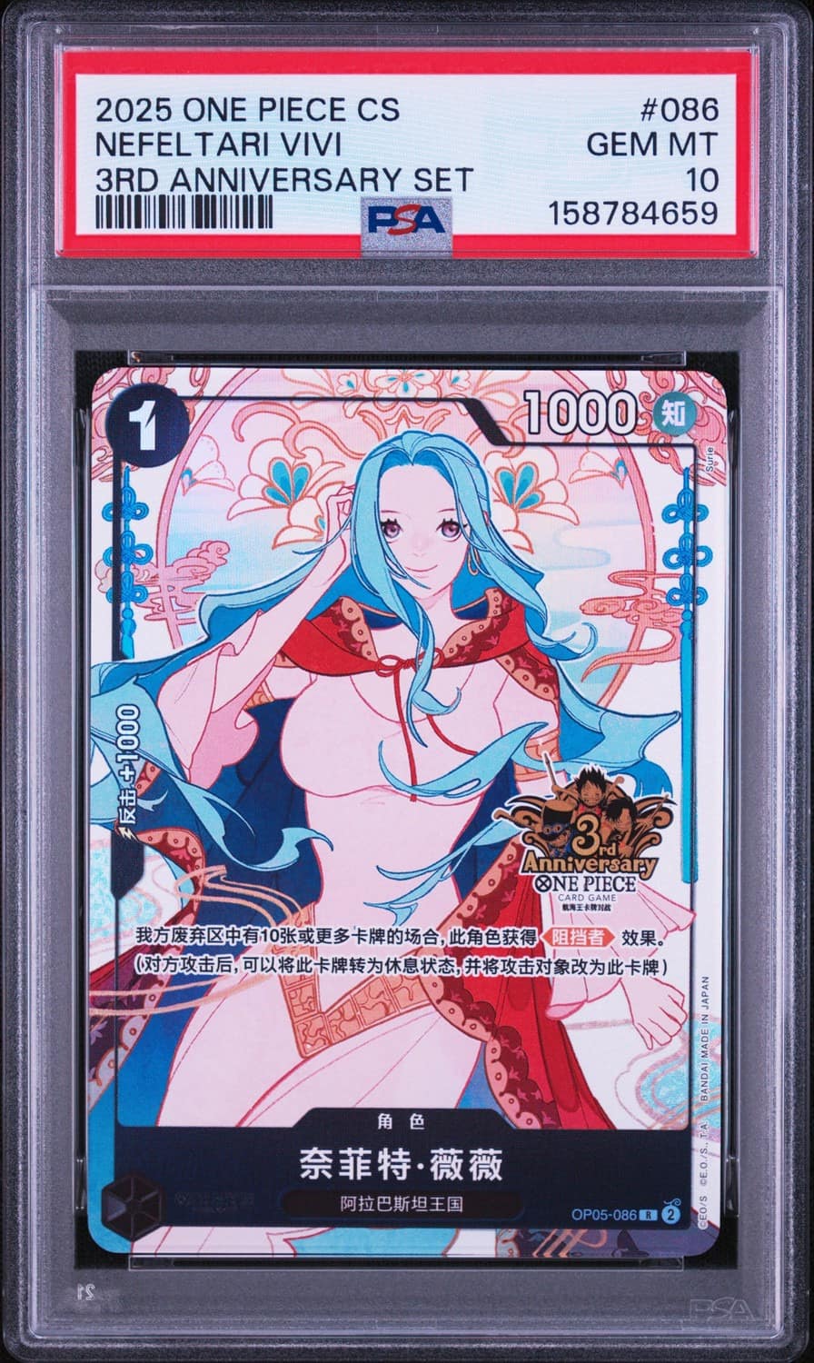 Nefeltari Vivi