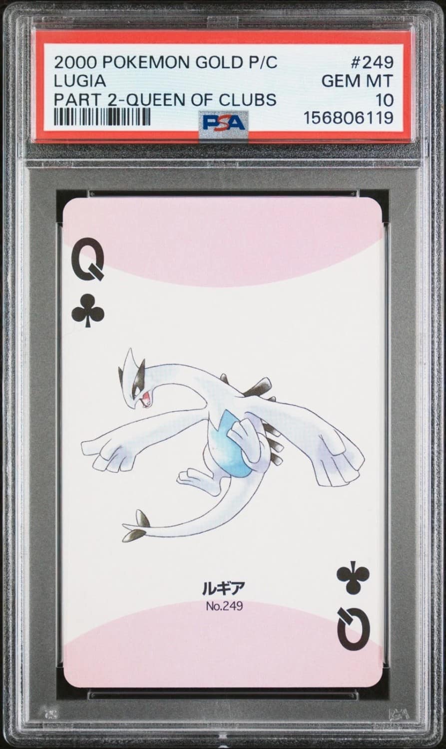 Lugia