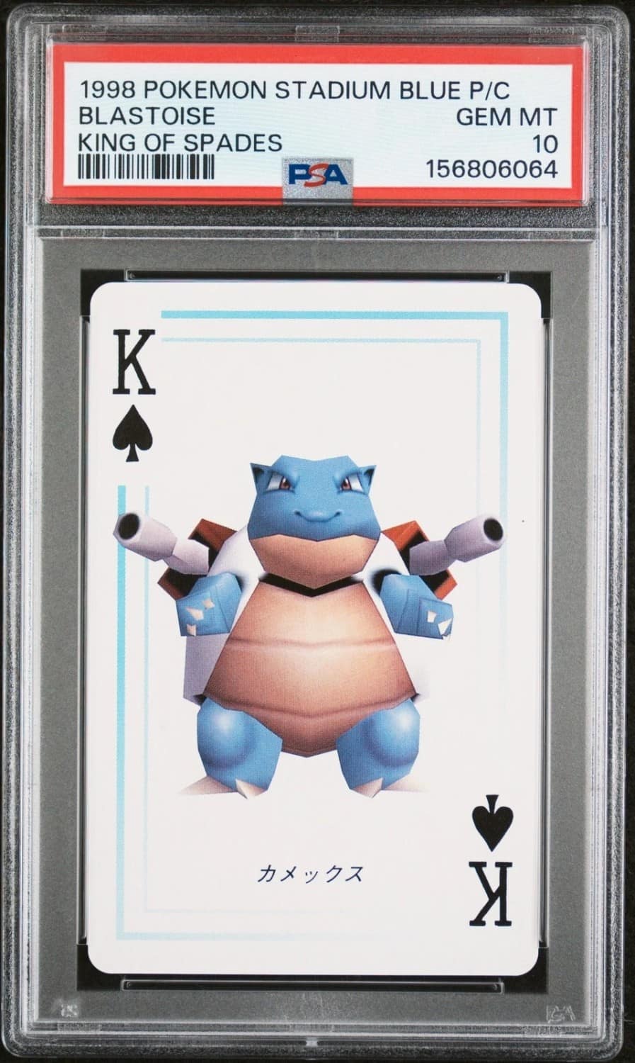 Blastoise