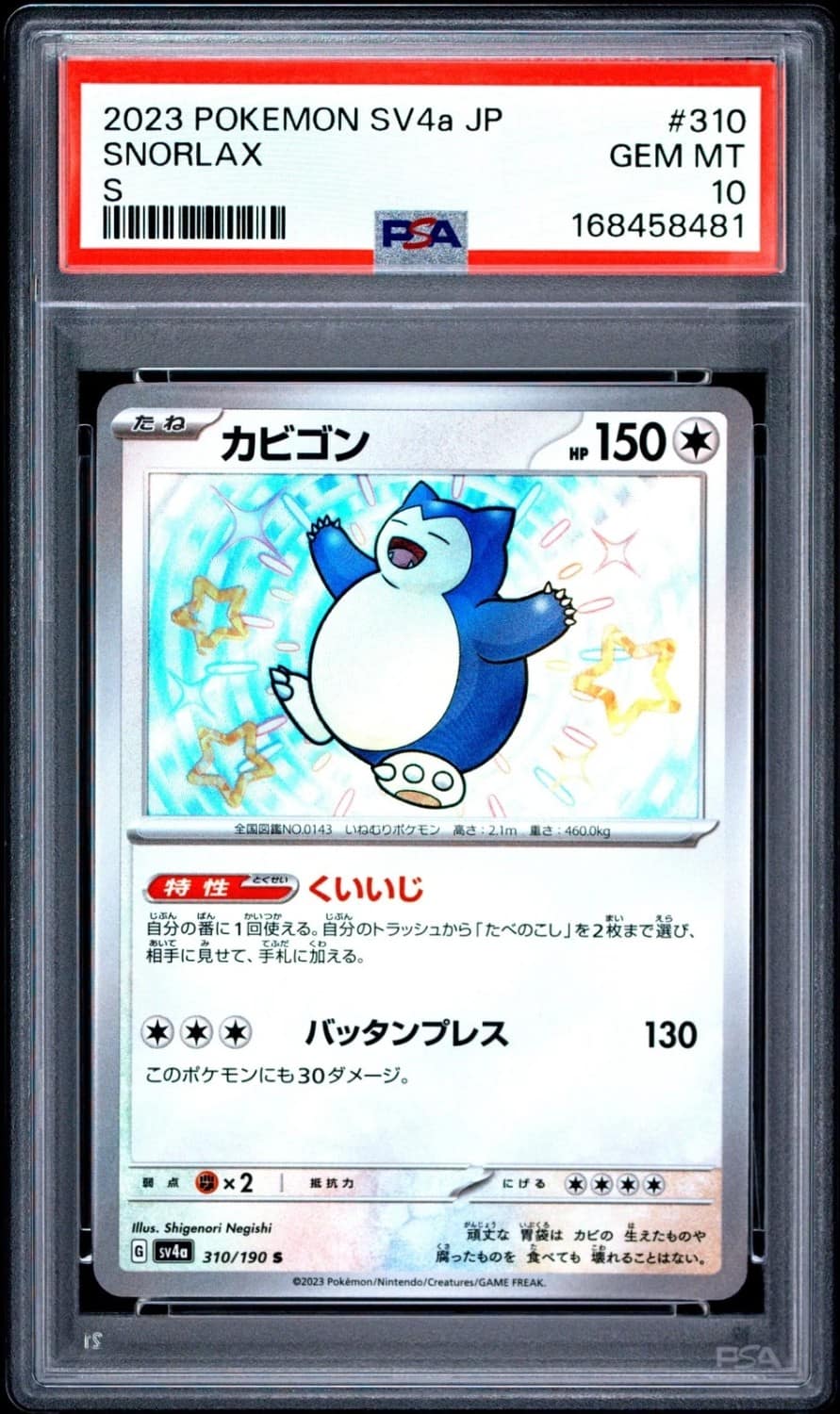 Snorlax