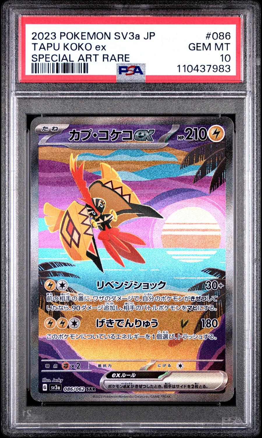 Tapu Koko Ex