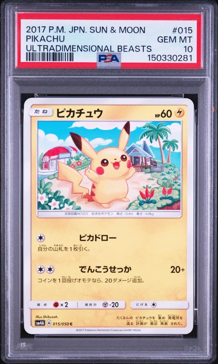 Pikachu