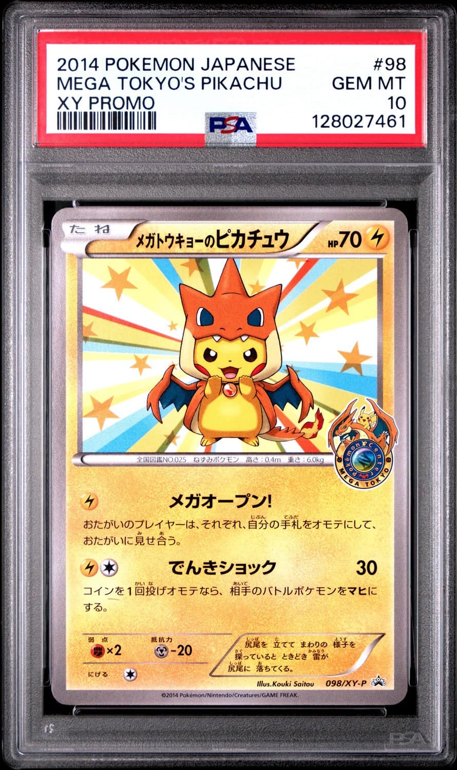 Mega Tokyo'S Pikachu