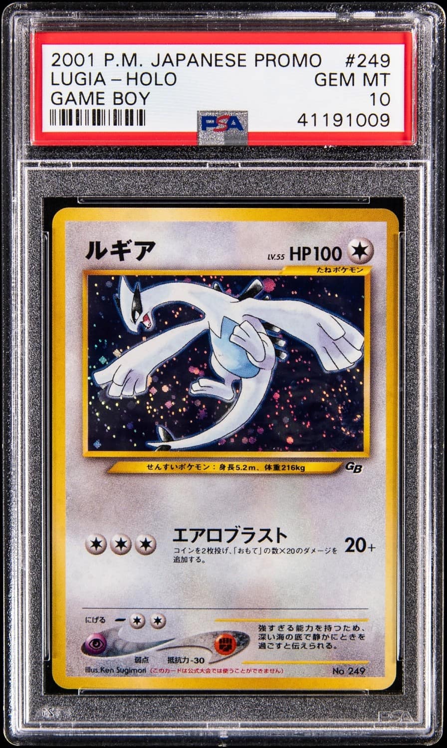 Lugia