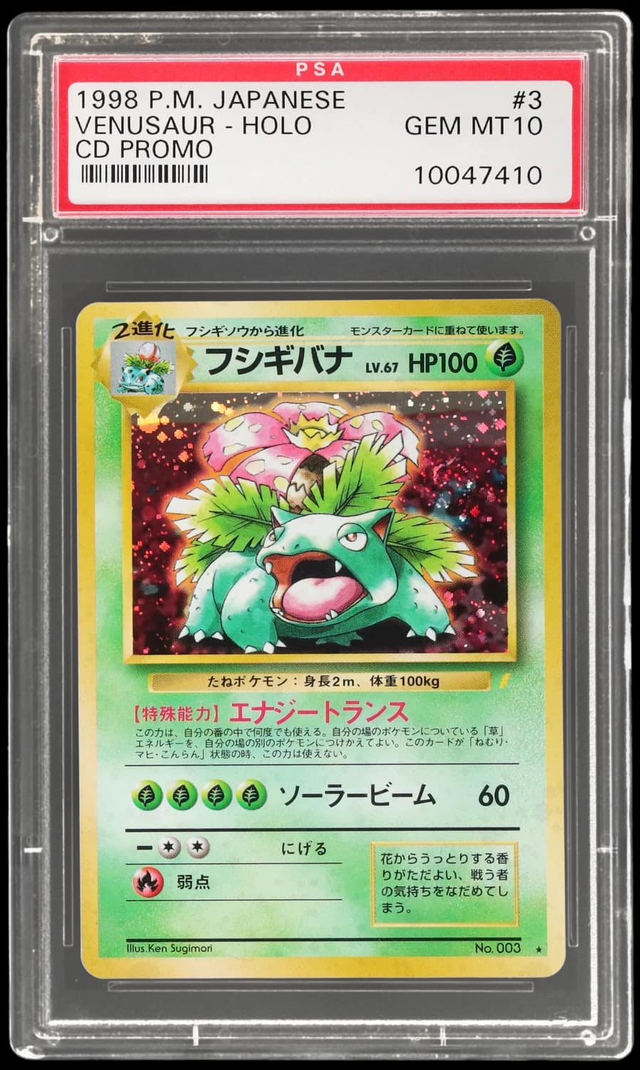 Venusaur