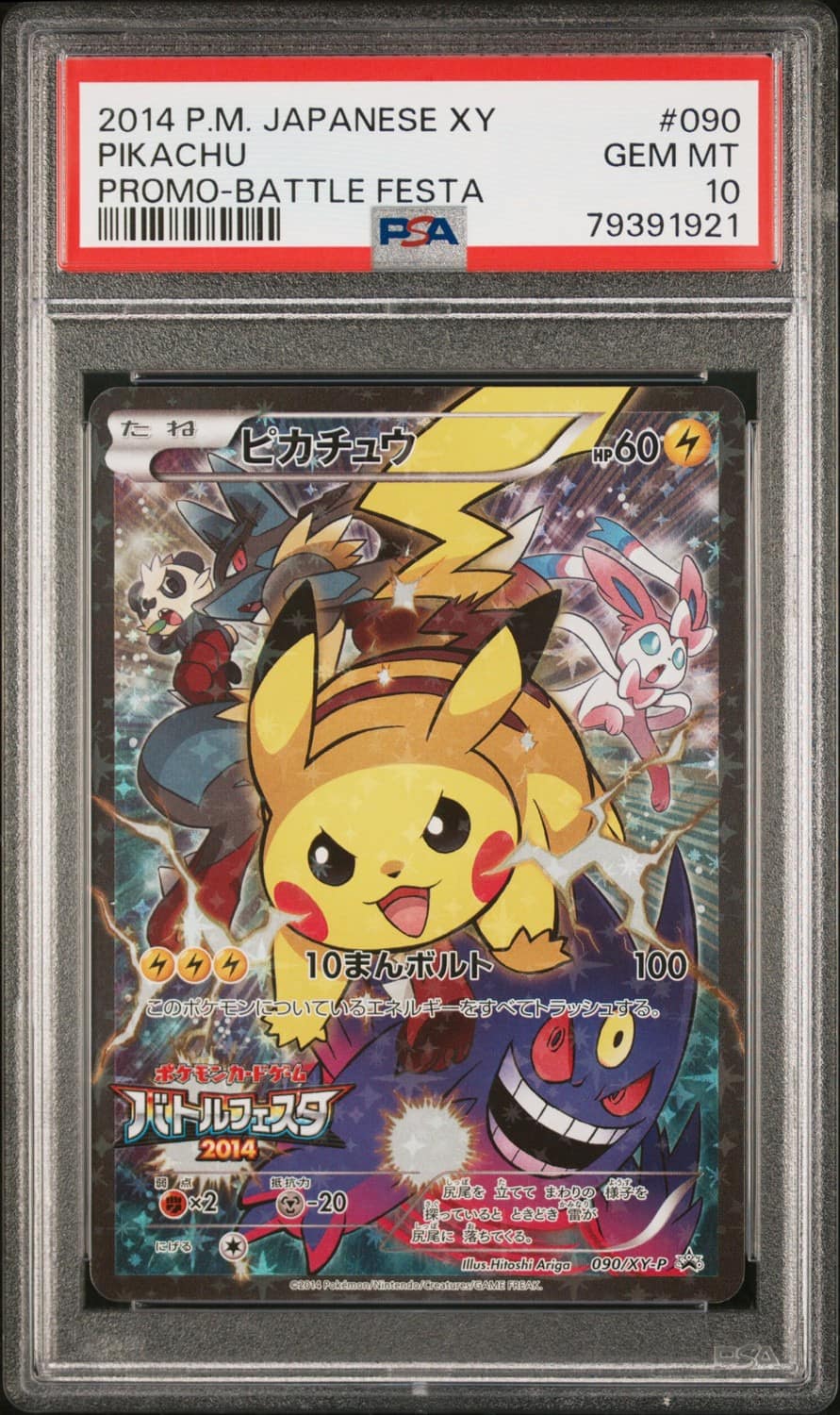 Pikachu