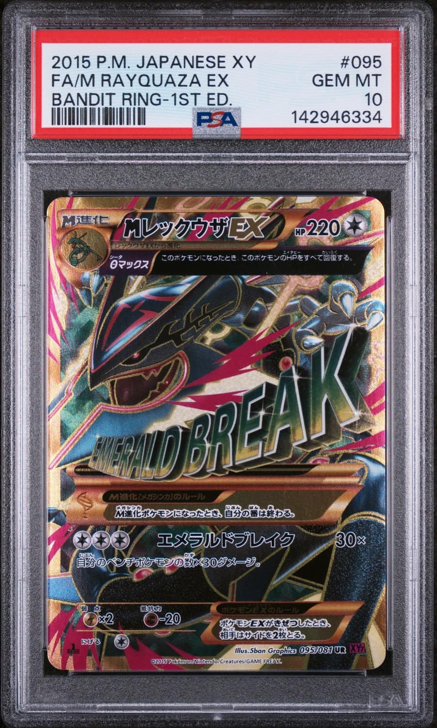M Rayquaza Ex