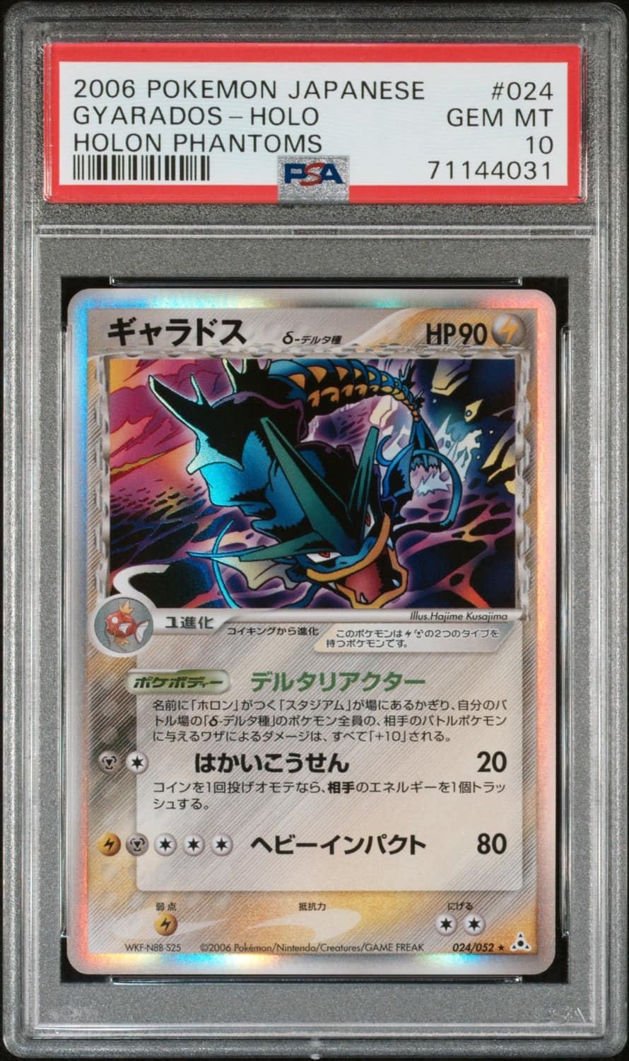 Gyarados