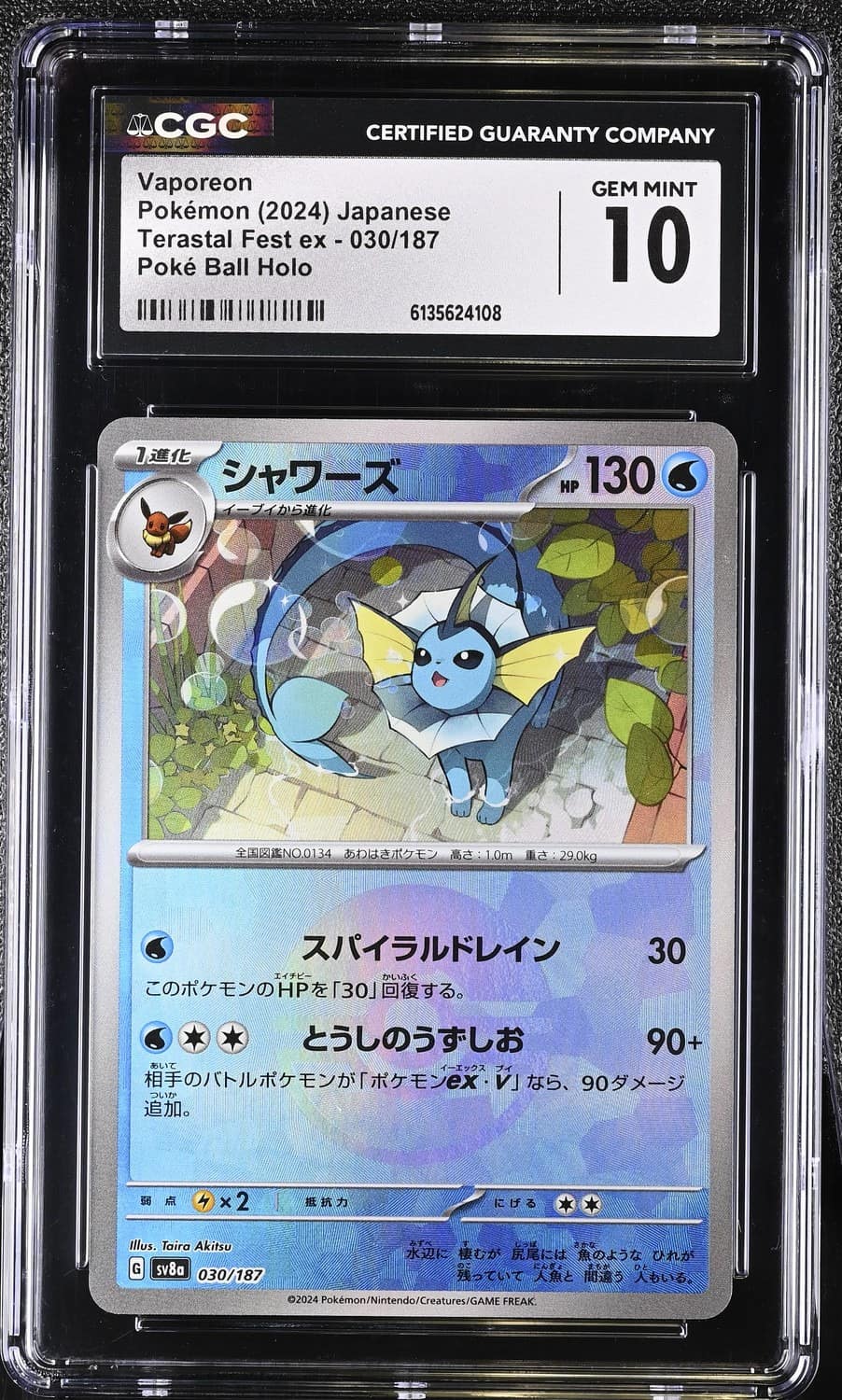Vaporeon