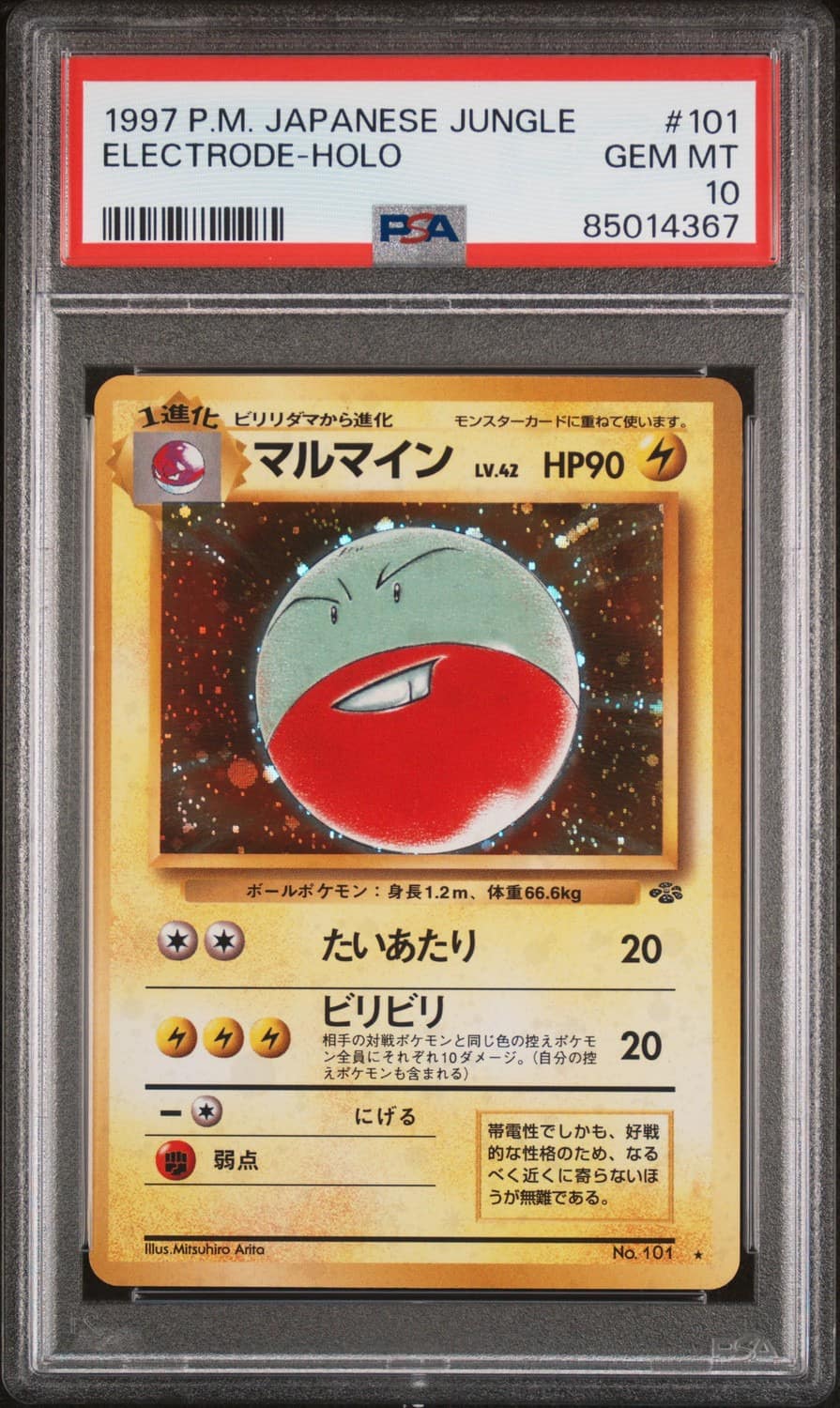 Electrode