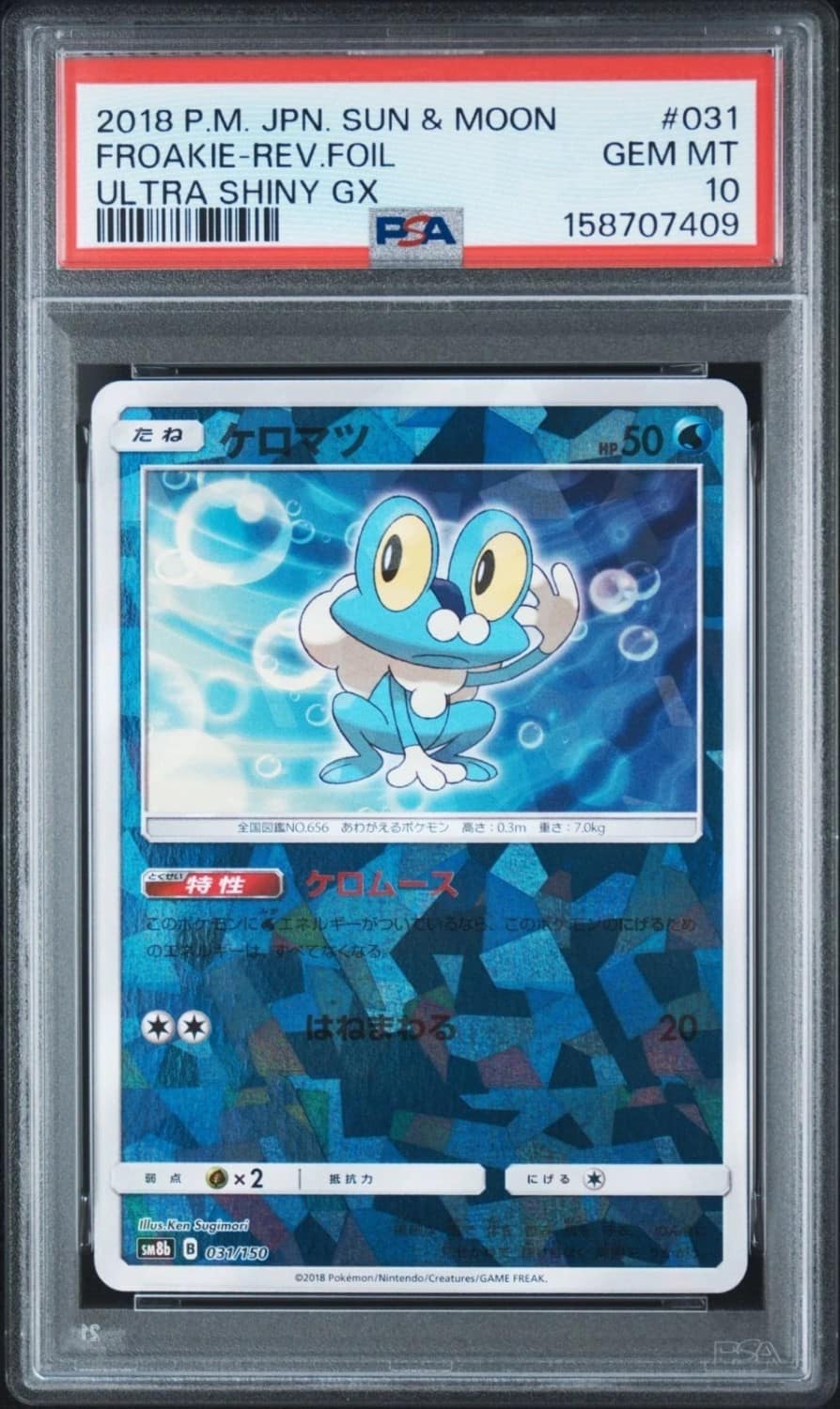 Froakie-Rev.foil