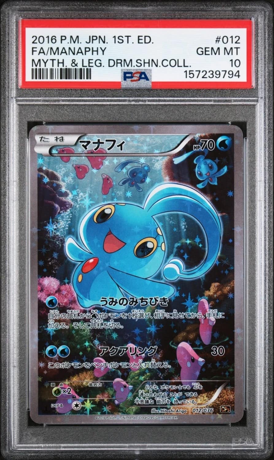 Manaphy