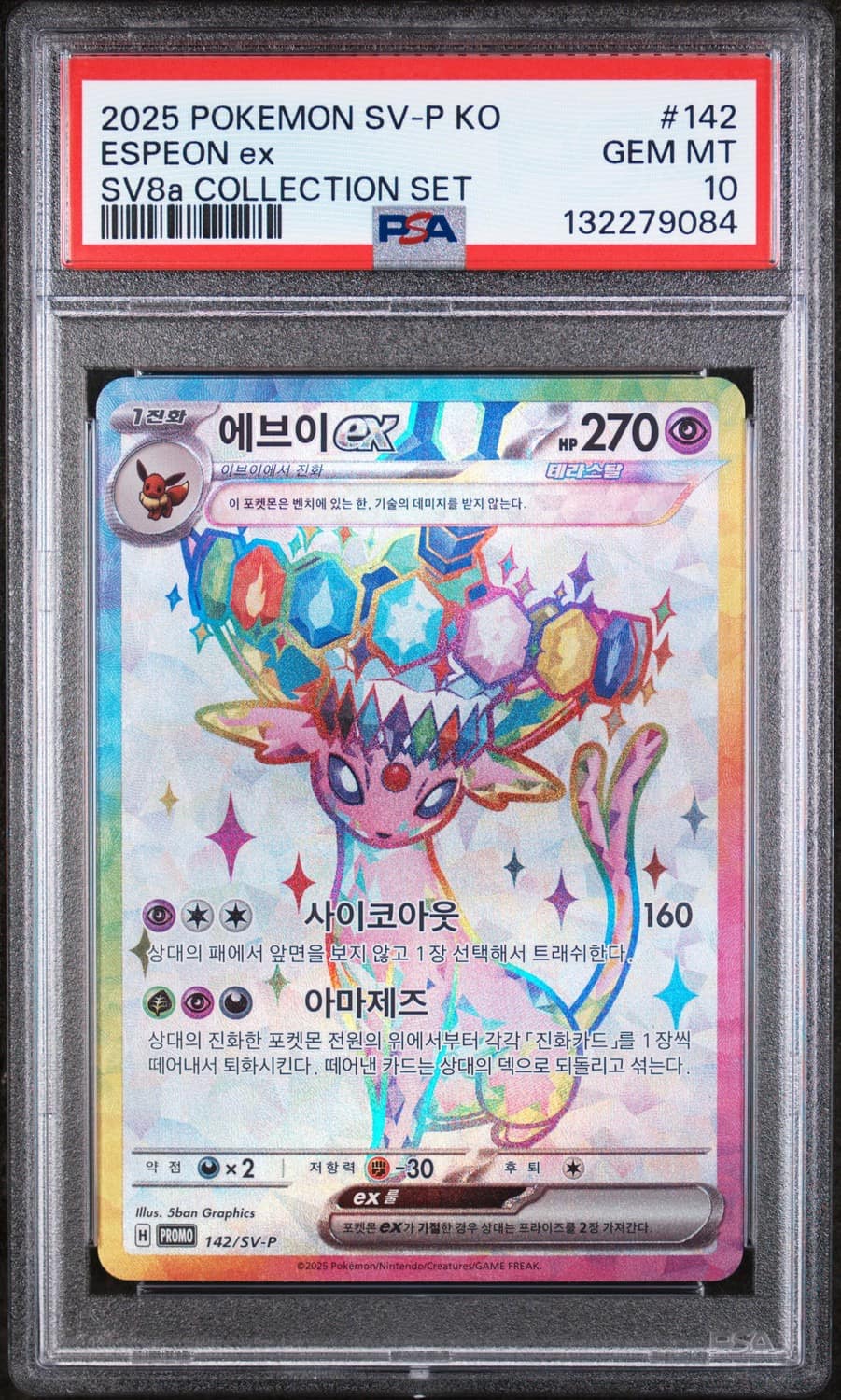 Espeon Ex