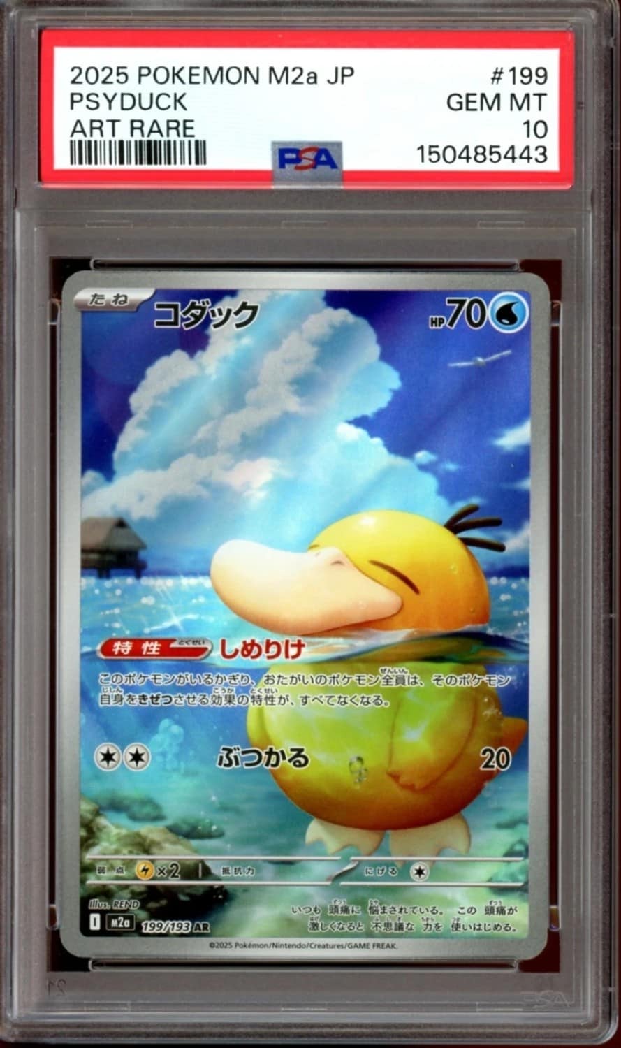 Psyduck