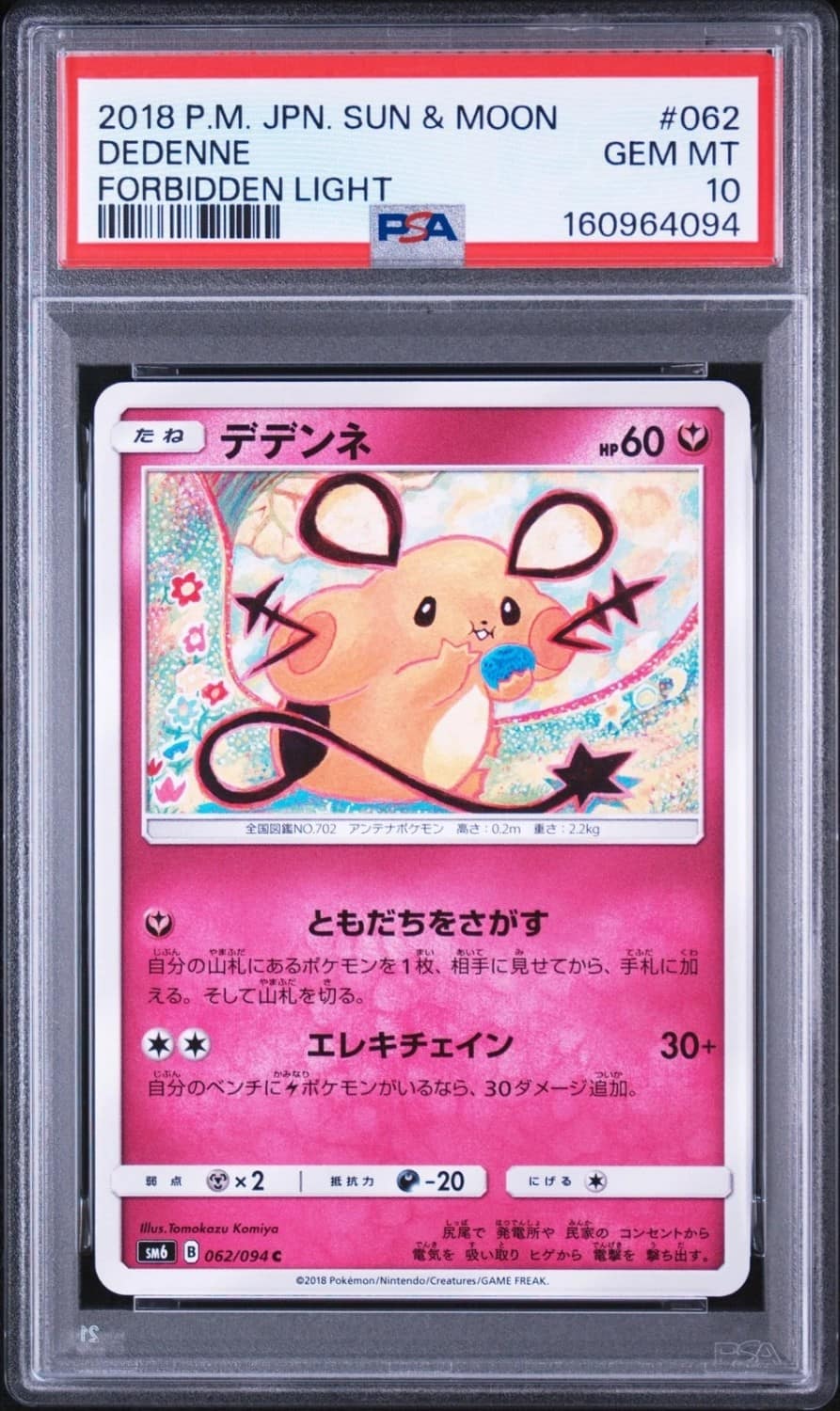 Dedenne