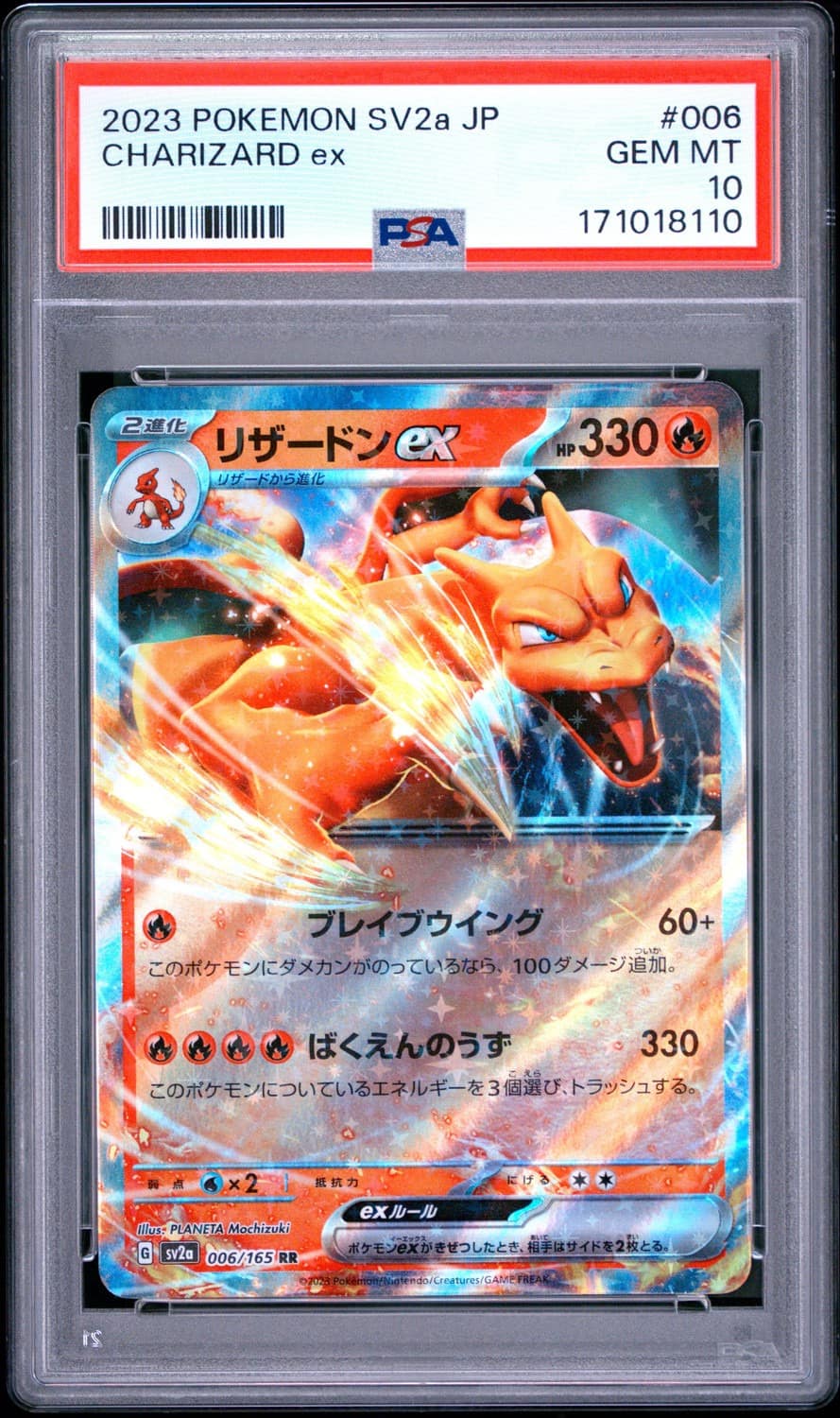 Charizard Ex