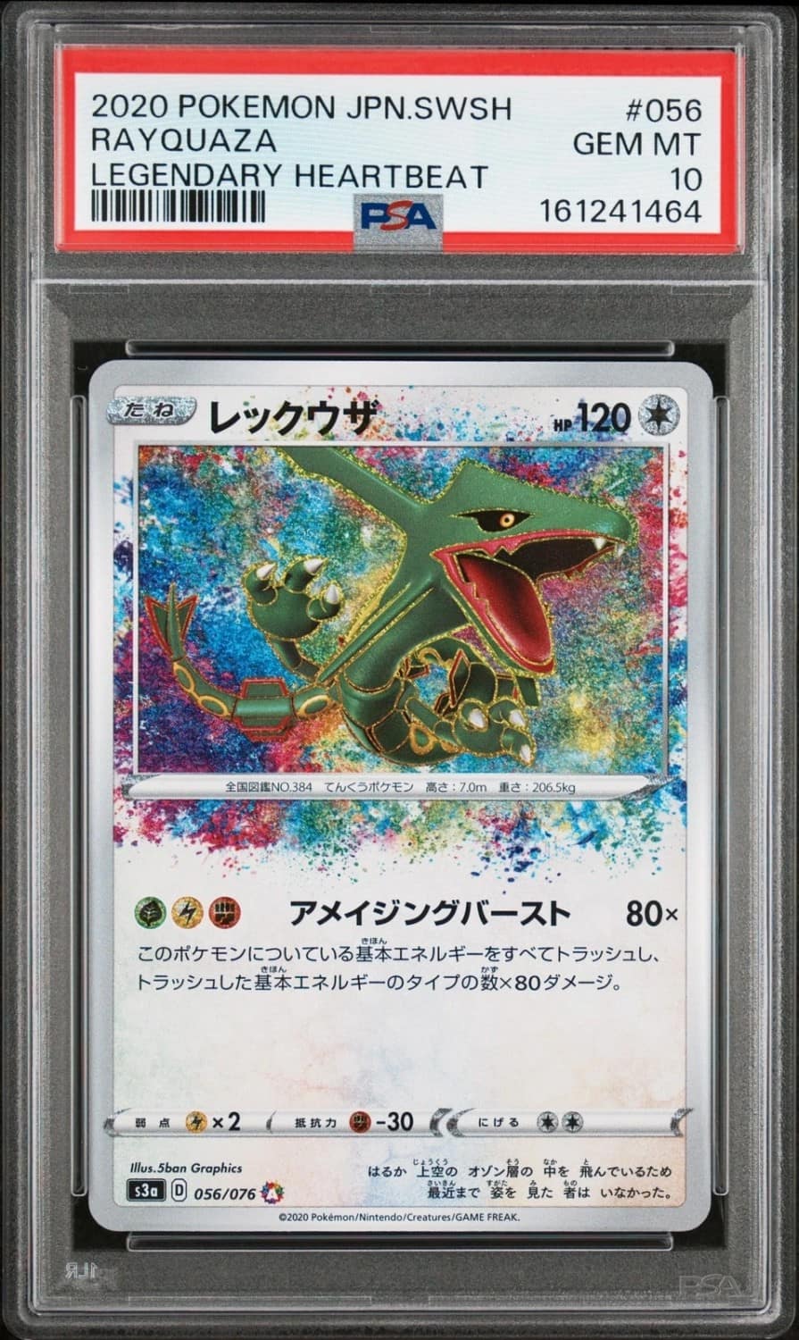 Rayquaza