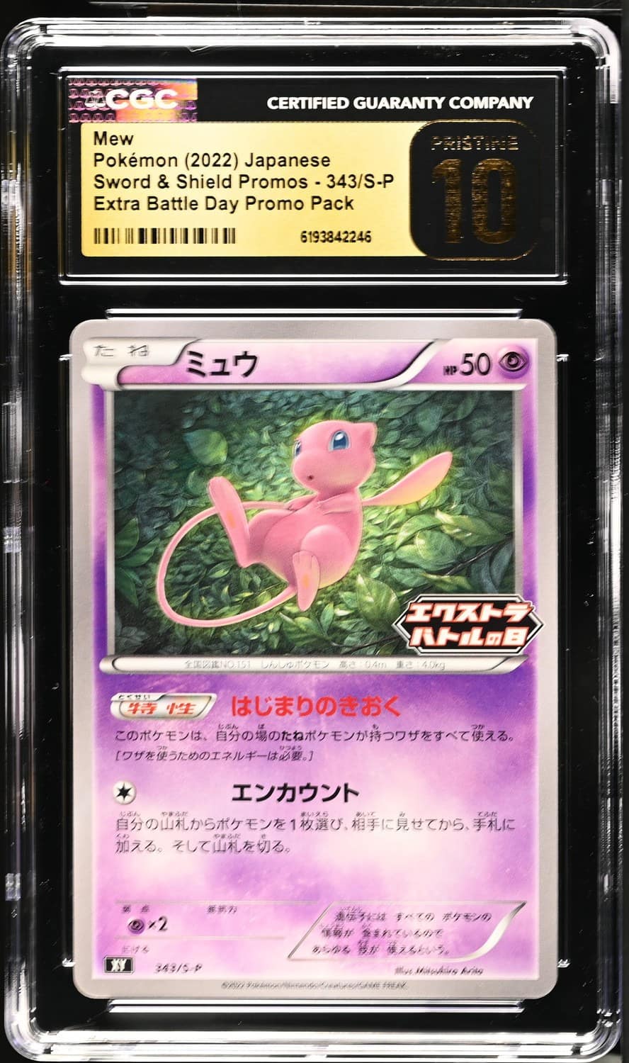 Mew