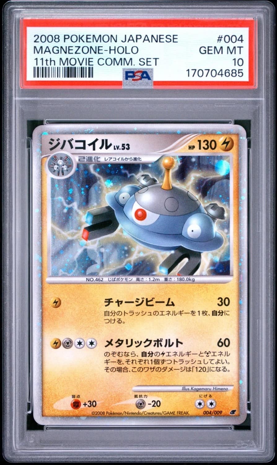 Magnezone