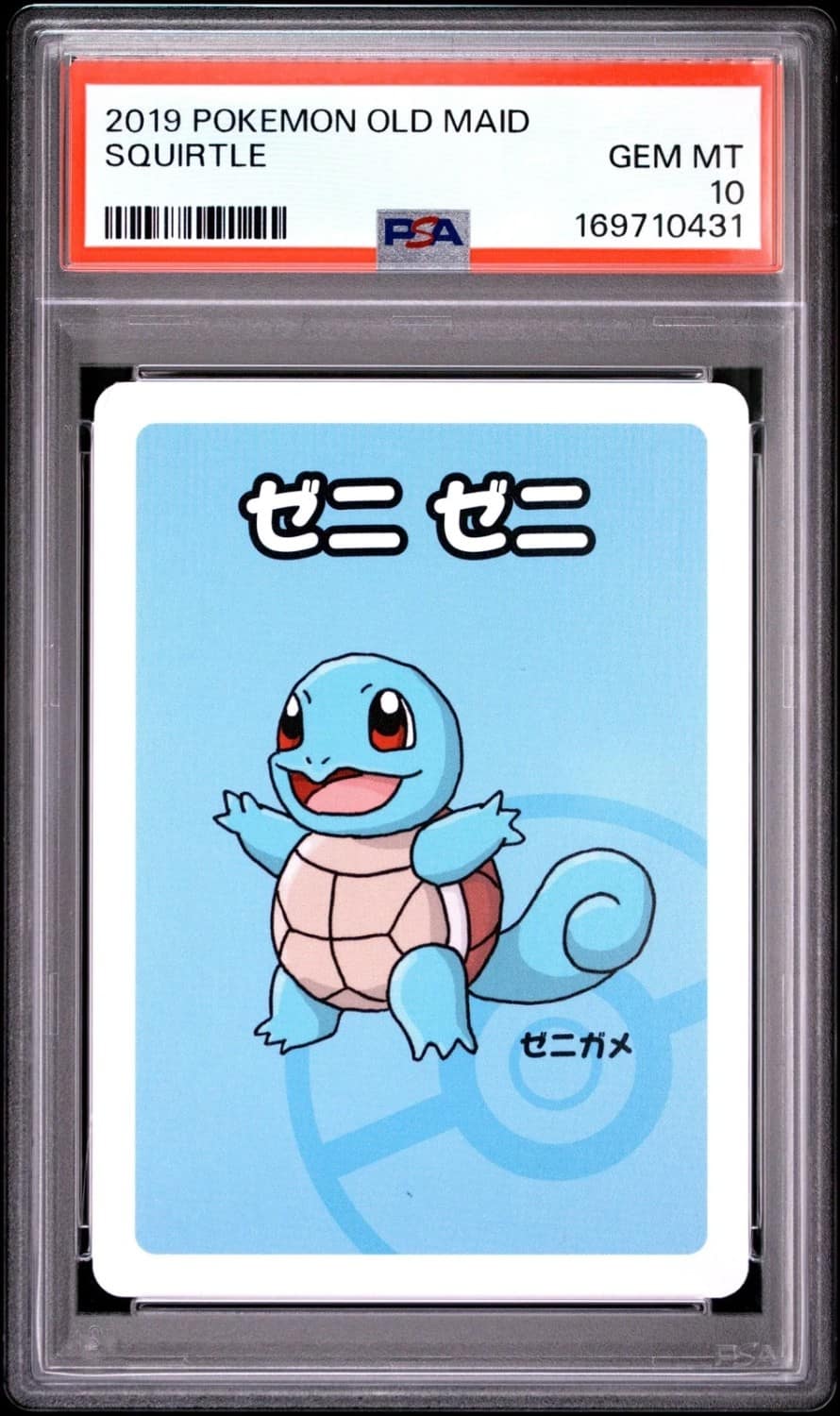 Squirtle